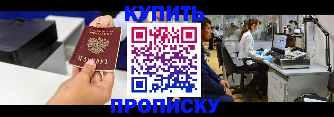 пропишу в квартире в Кимовске