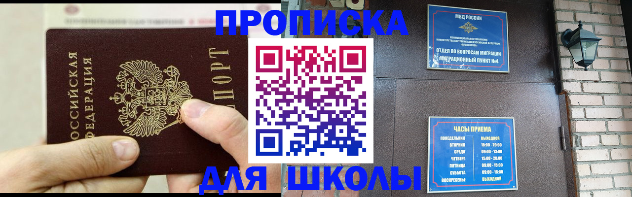 прописка в квартире в Кимовске