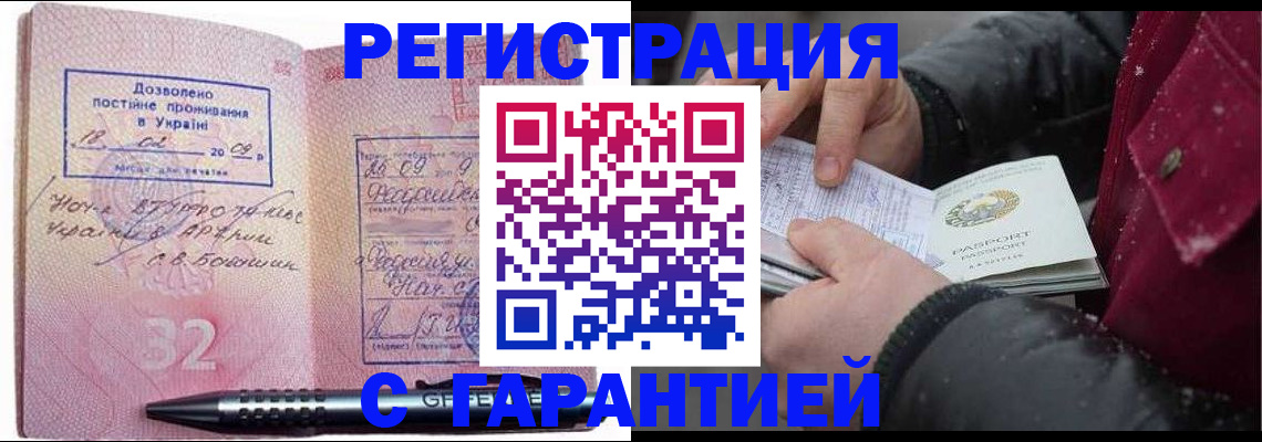 прописка от собственника в Кимовске