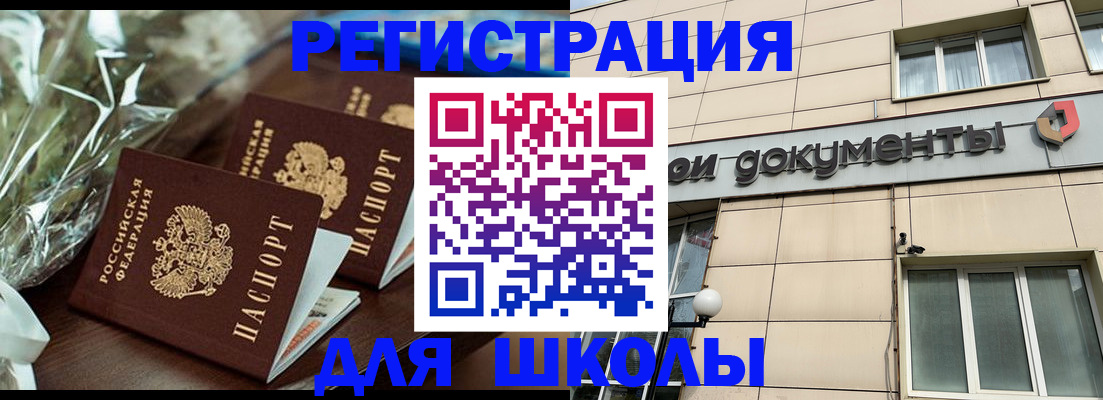 прописка в квартире в Кимовске